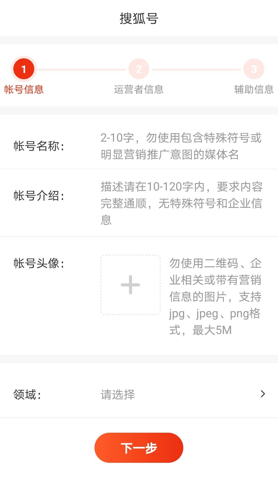 搜狐新闻客户端使用方法搜狐新闻客户端进入搜狐号平台-第1张图片-太平洋在线下载