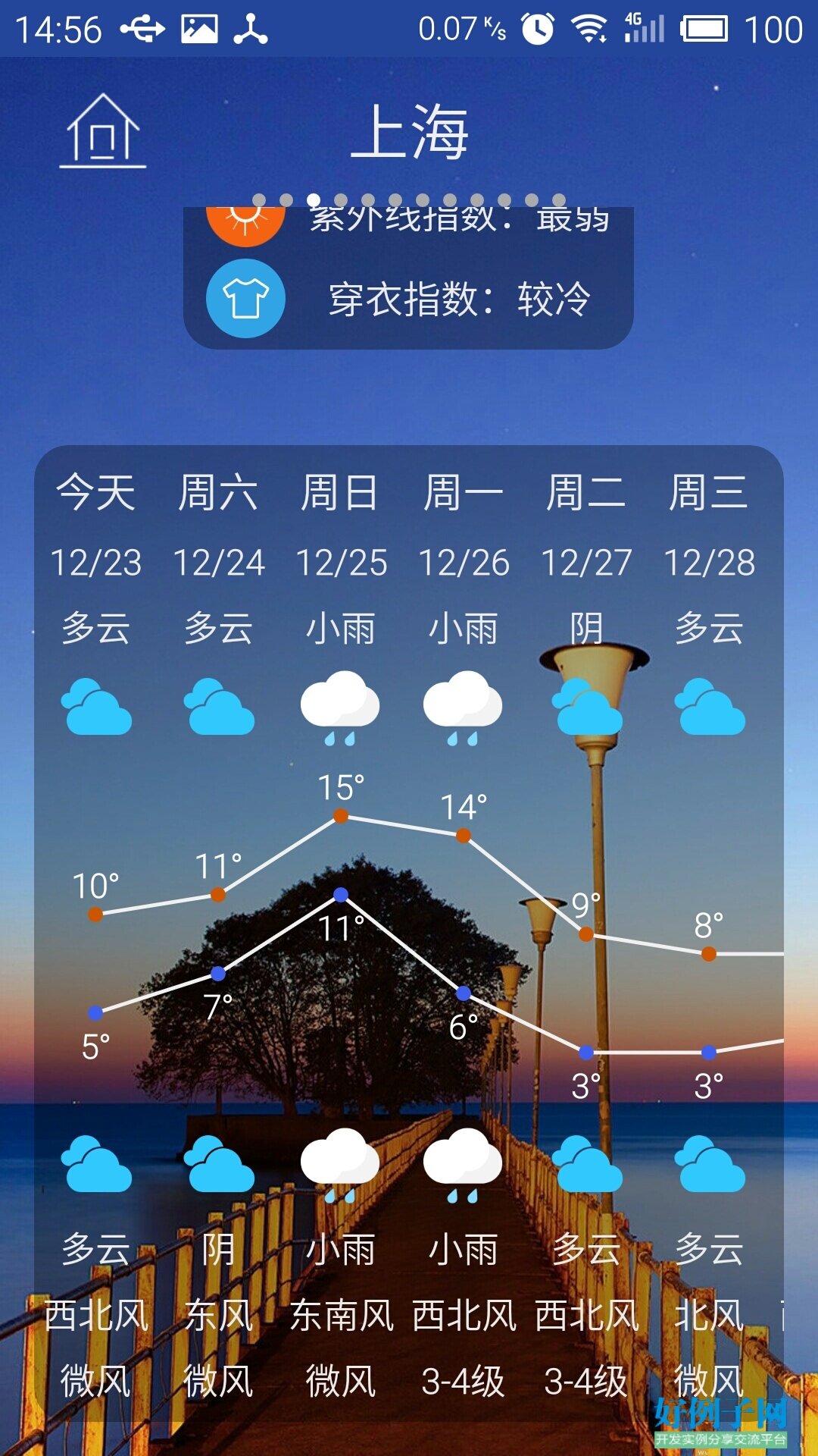 安卓新闻天气源码免费下载安卓app源码打包成apk-第2张图片-太平洋在线下载