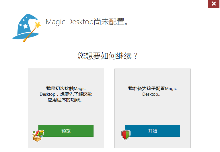 magic官方客户端中国移动客户端app官方下载-第2张图片-太平洋在线下载