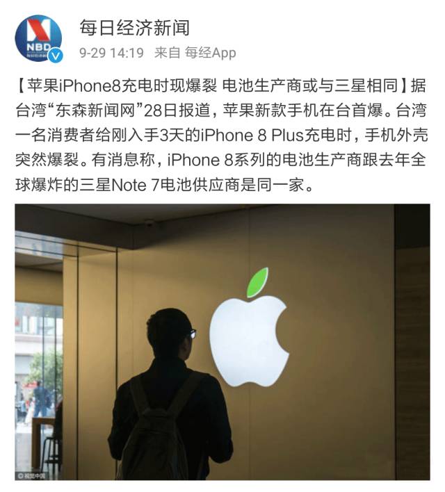 苹果手机经济新闻最近关于苹果手机的新闻-第1张图片-太平洋在线下载