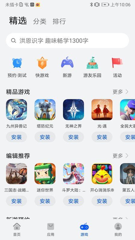 爱V奶App苹果商店版苹果商店最新伪装app颜色