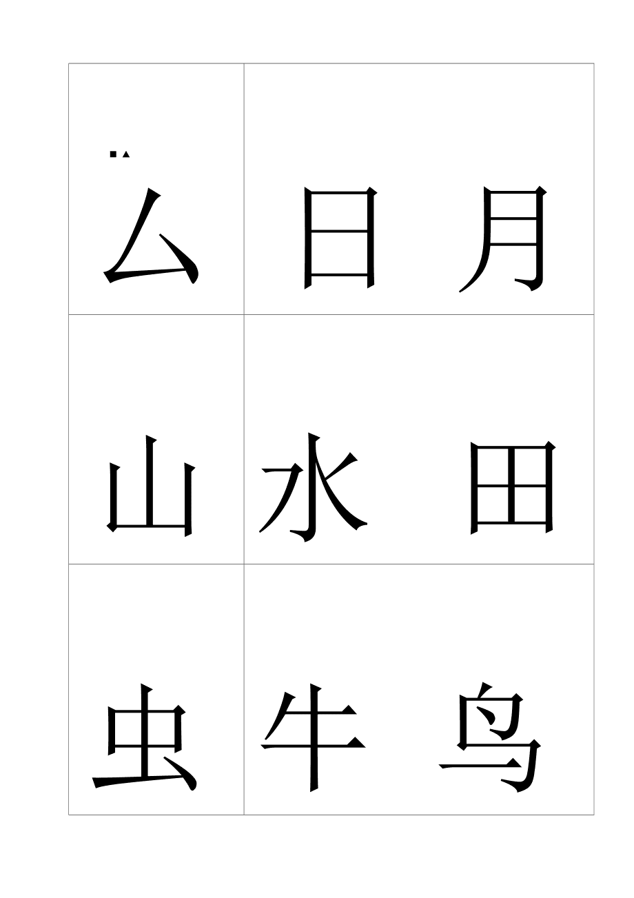 悟空识字免费版手机版悟空识字全课程免费版手机版