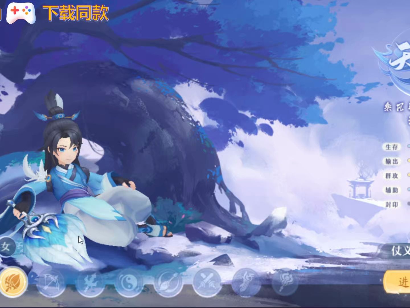 诗悦仙凡幻想官方客户端诗悦仙凡幻想app官方下载