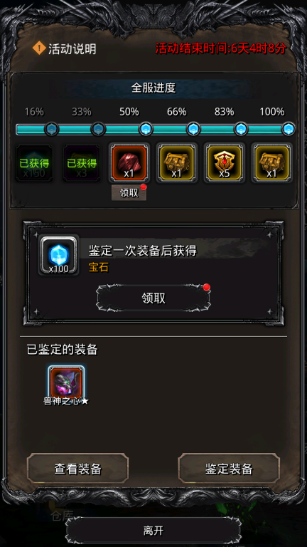 要塞2手机版要塞十字军东征中文版下载