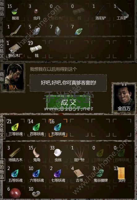 长生印苹果版桃花源记苹果版