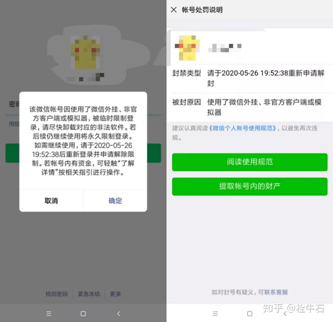 注册微信账号非官方客户端万步网客户端电脑版官方下载