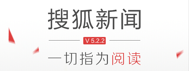 搜狐新闻客户端装机量多少的简单介绍