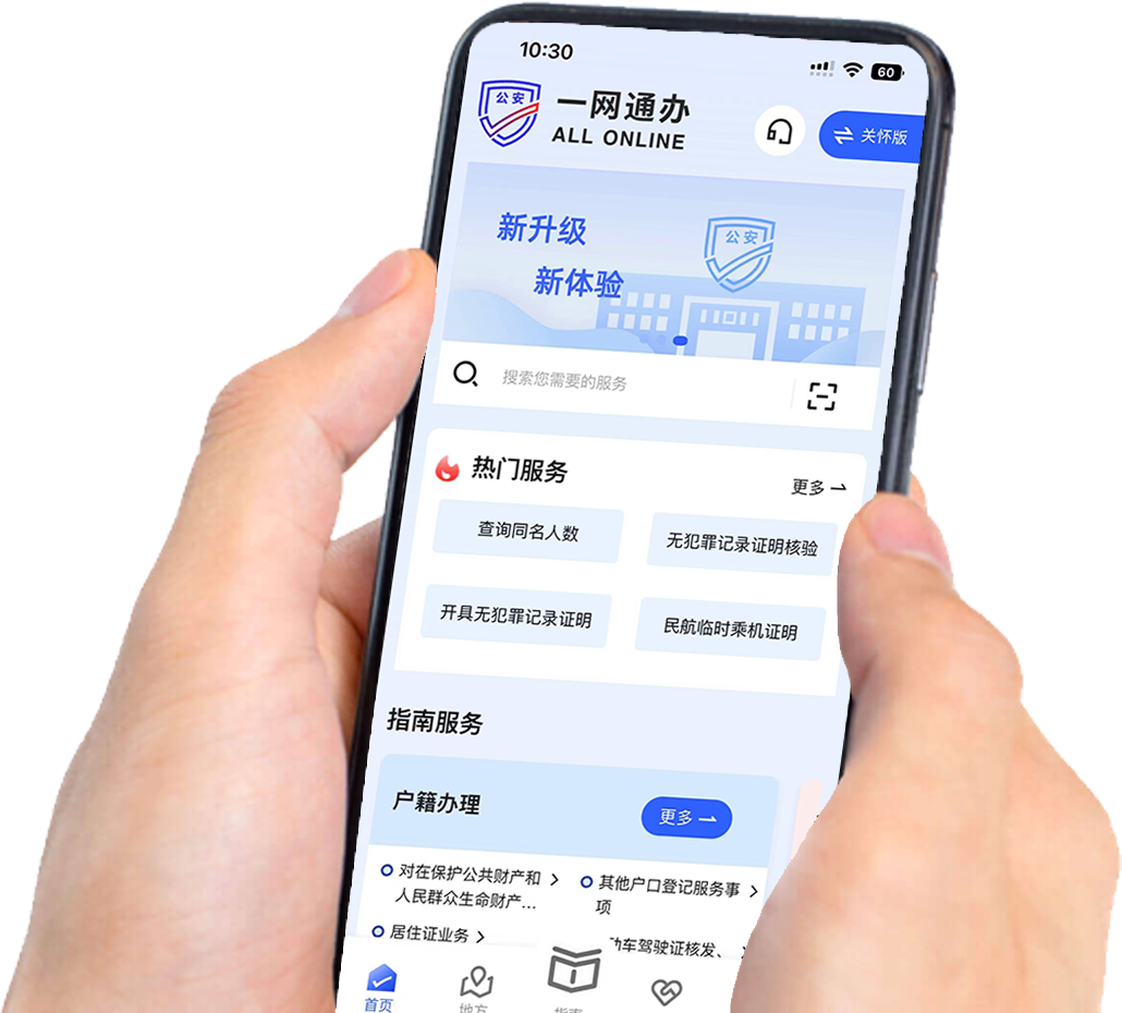 北京移动客户端注册北京移动app客户端