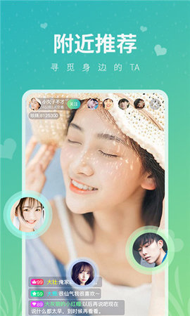 一起秀直播安卓版有个免费的真人秀直播平台