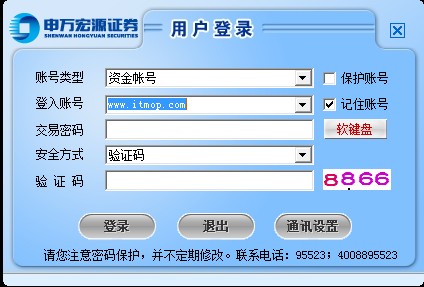 申万宏源同花顺安卓版申万宏源同花顺旗舰版官方下载