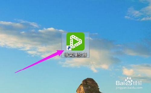 维棠播放器安卓版播放高清的播放器windows