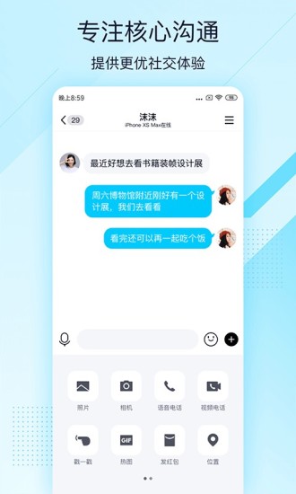 派聊安卓版下载pinetwork官网下载入口-第1张图片-太平洋在线下载