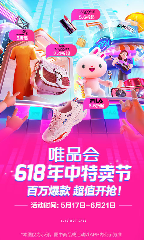 下载唯品会手机版官网唯品会下载安装免费最新版-第2张图片-太平洋在线下载