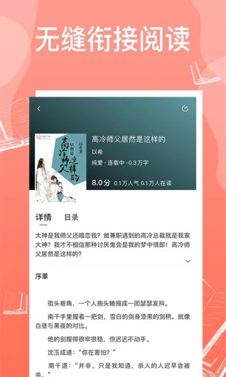 耽美小说精选安卓版万书网txt小说下载