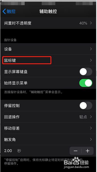 手机版怎么有鼠标我的世界手机版怎么用键盘鼠标控制-第1张图片-太平洋在线下载