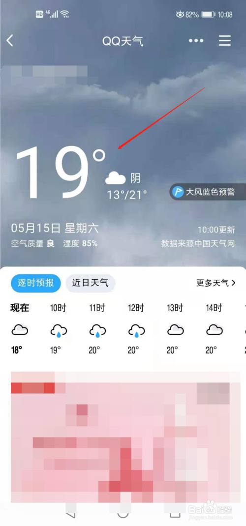 不让手机qq提示新闻天气电脑版如何将动态设成三天可见-第2张图片-太平洋在线下载