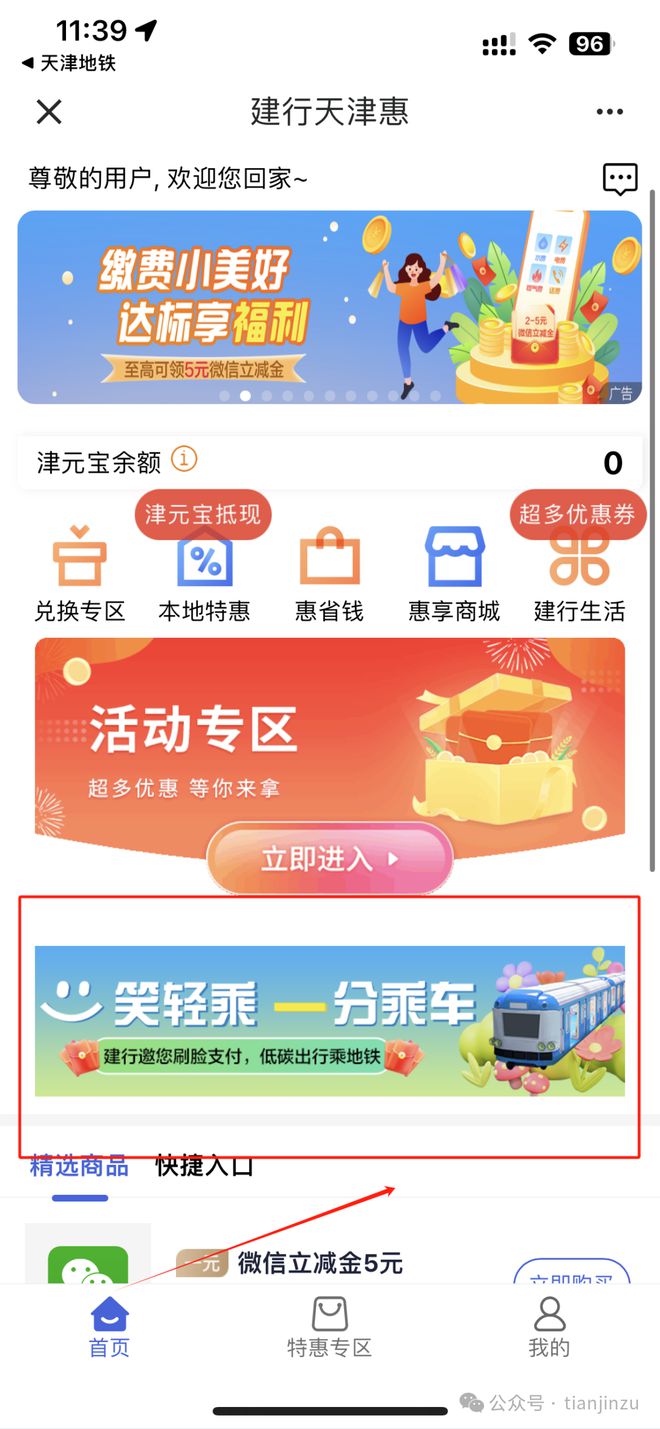 快惠钱包安卓版旋风加速器安卓版