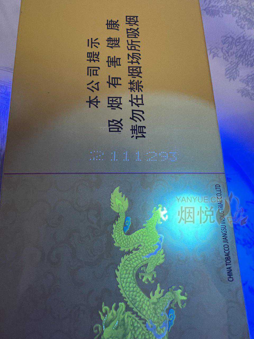烟悦网手机版苹果深圳烟草零售户版app-第1张图片-太平洋在线下载