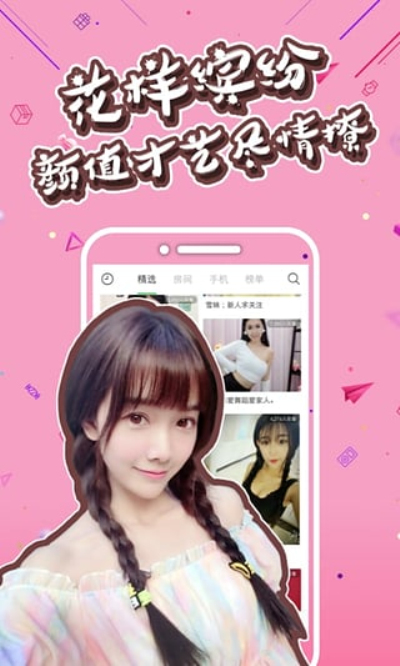 噼里啪啦安卓版下载教程噼哩噼哩app官网登录入口