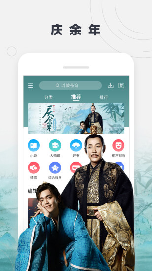 酷我听书苹果版下载酷我音乐破解ios苹果版下载-第2张图片-太平洋在线下载