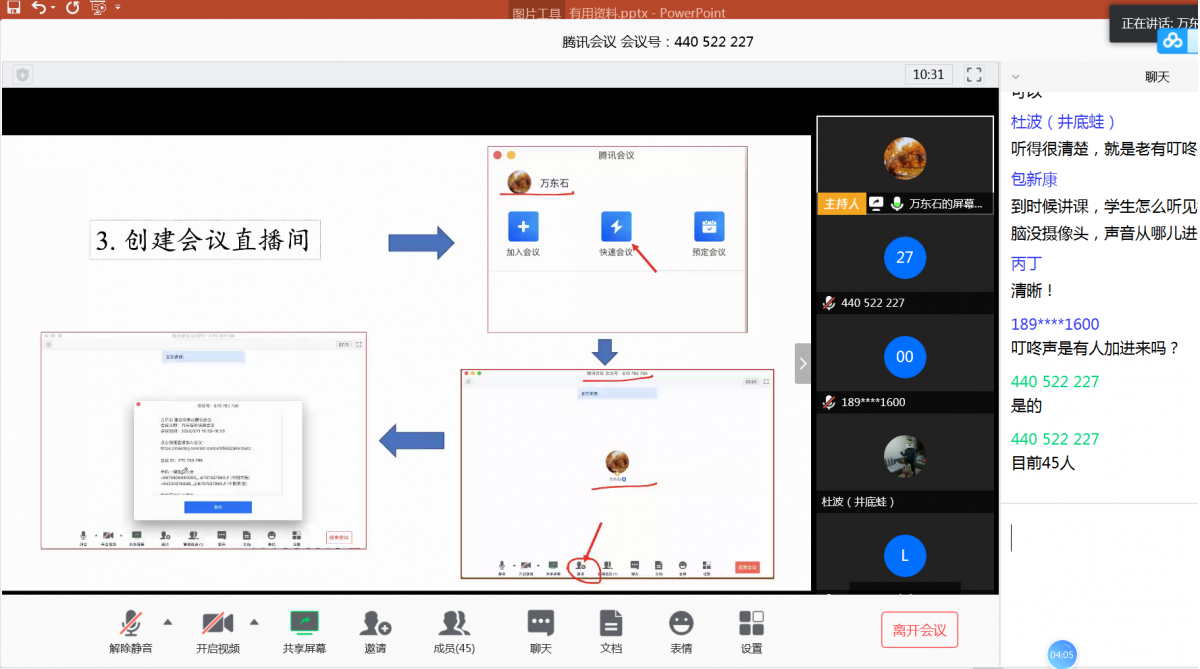 超星直播客户端课里建直播的简单介绍