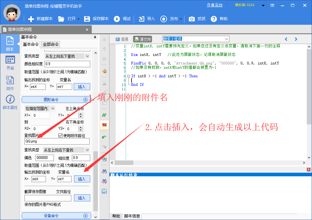 按键精灵安卓版助手按键精灵安卓版内存问题