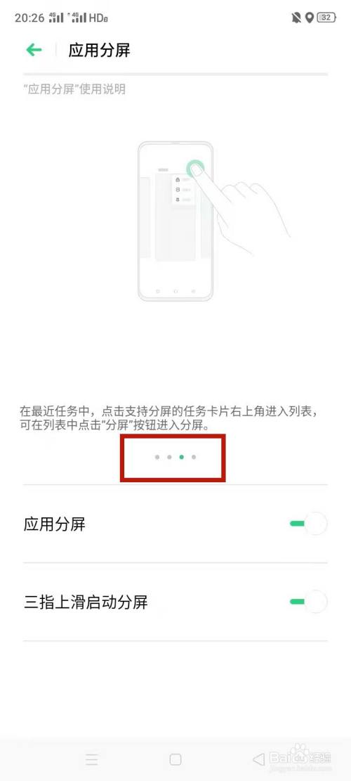 手机版怎么分屏电脑怎么分屏2个窗口-第2张图片-太平洋在线下载