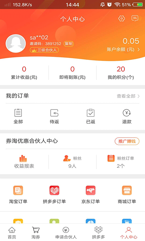 淘家安卓版淘新闻官方下载老版本-第2张图片-太平洋在线下载