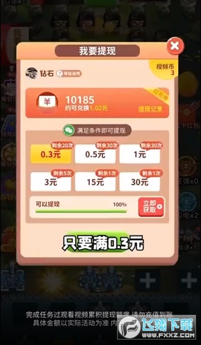 战场红包软件大全苹果版抢红包神器ios版app下载-第2张图片-太平洋在线下载