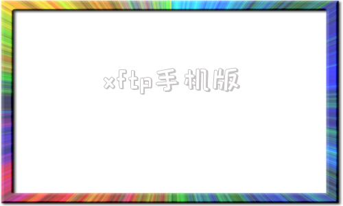 xftp手机版windowsxp系统下载官网-第1张图片-太平洋在线下载