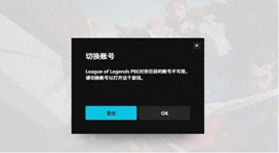 你的英雄联盟客户端文件已损坏需要重新安装lol文件已损坏或丢失重新安装客户端