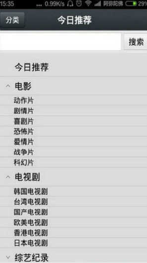 手机版射手影音播放器三叶草高清完整版在线观看-第1张图片-太平洋在线下载