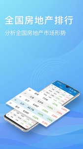 中国房产客户端全国统一房产查询网官网-第2张图片-太平洋在线下载