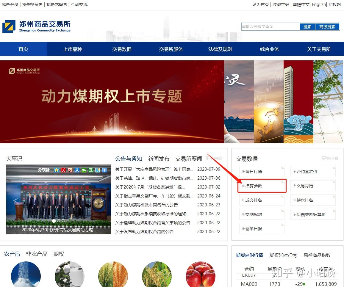 智慧郑煤苹果版智慧川煤苹果下载-第2张图片-太平洋在线下载