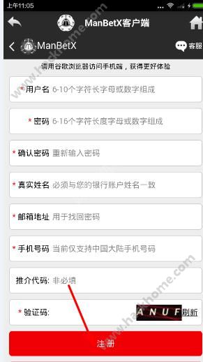 客户端怎么输入姓名为什么pc端迷你世界显示无法定位程序输入点-第2张图片-太平洋在线下载