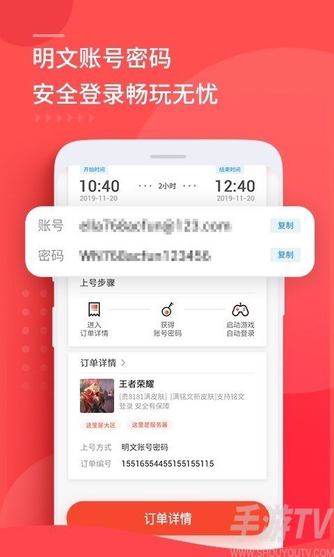 苹果租号玩极速版下载租号玩极速版苹果版下载安装-第2张图片-太平洋在线下载