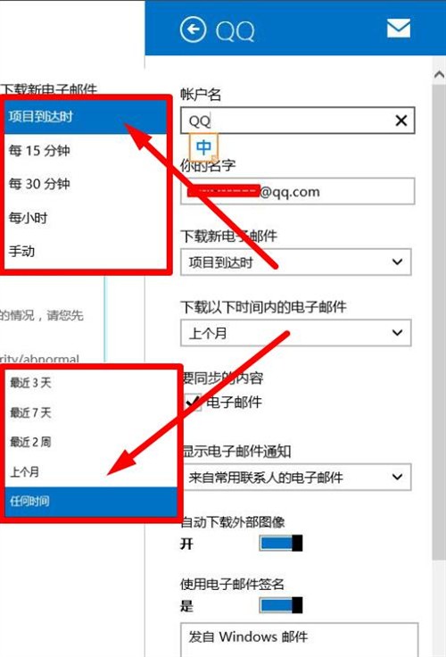 客户端邮件被删除如何找到邮箱账号删除了历史邮件怎么找-第2张图片-太平洋在线下载