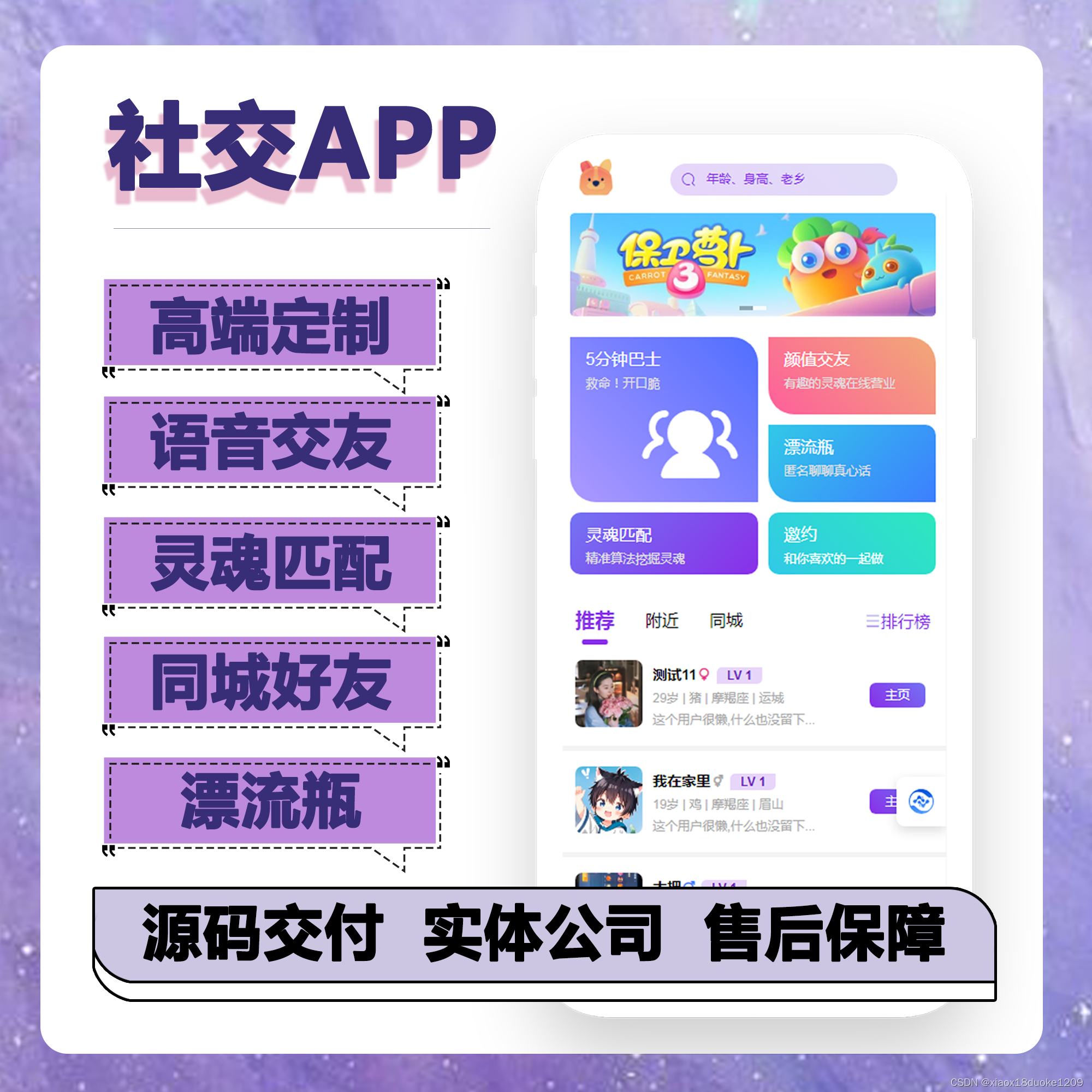 yy语聊手机版yy语音聊天下载-第2张图片-太平洋在线下载