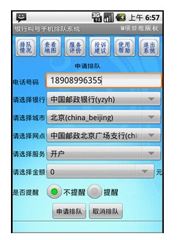 350客户端注册350客户端装修软件-第2张图片-太平洋在线下载