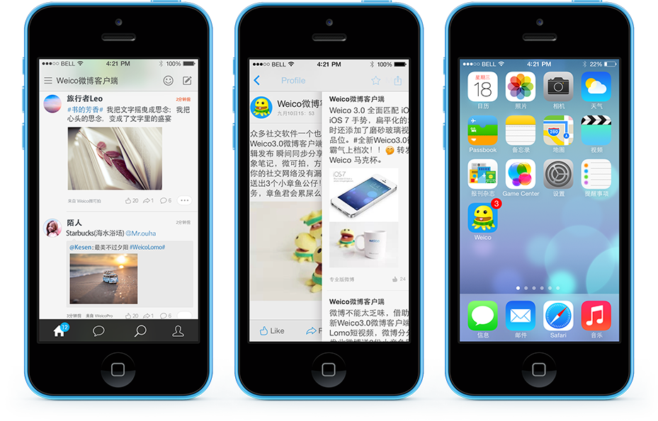weico客户端wenet官网登录入口-第2张图片-太平洋在线下载