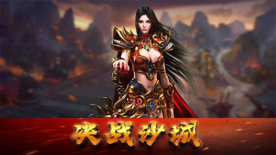 热血传奇手机版下载热血传奇176复古官网