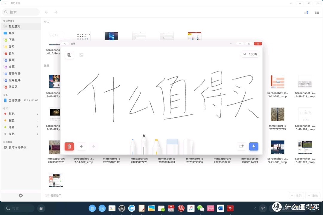 白板安卓版guga超级白板安卓下载-第1张图片-太平洋在线下载