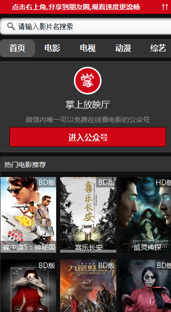 搜电影app苹果版蜂鸟追剧ios苹果版下载-第2张图片-太平洋在线下载