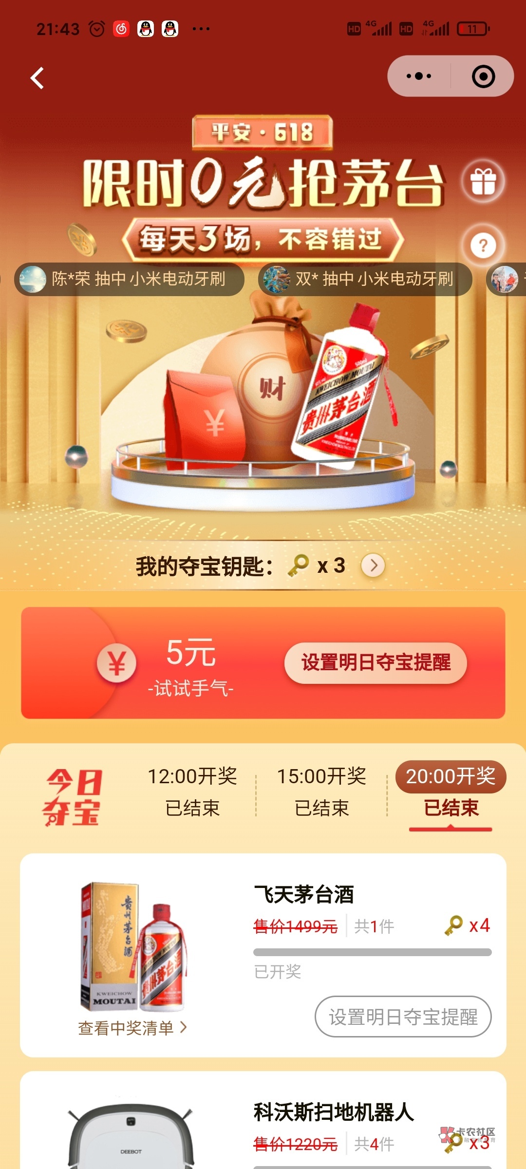 保险抢客户端新华保险掌上app-第2张图片-太平洋在线下载