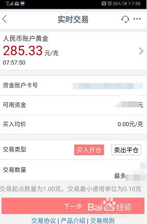 贵金属模拟交易软件手机版有没有手机版的期货模拟交易软件-第1张图片-太平洋在线下载