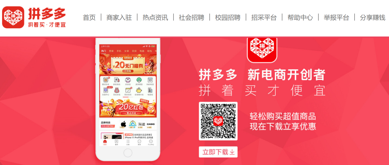 拼多多客户端拼多多工作台电脑版