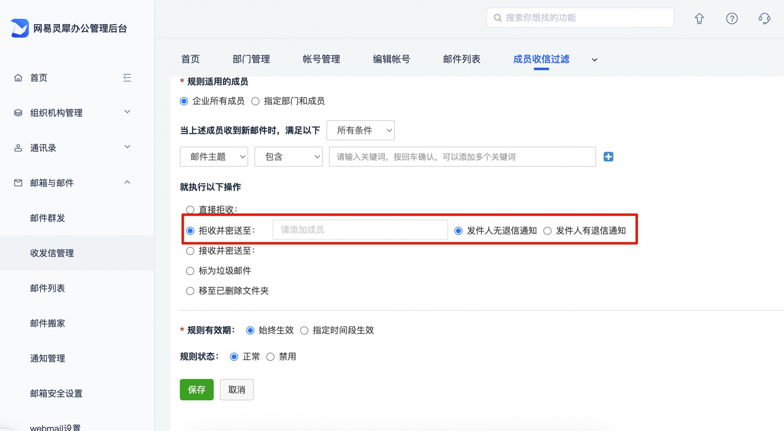 163企业邮箱客户端企业邮箱163登录入口