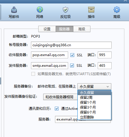 163企业邮箱客户端企业邮箱163登录入口-第2张图片-太平洋在线下载