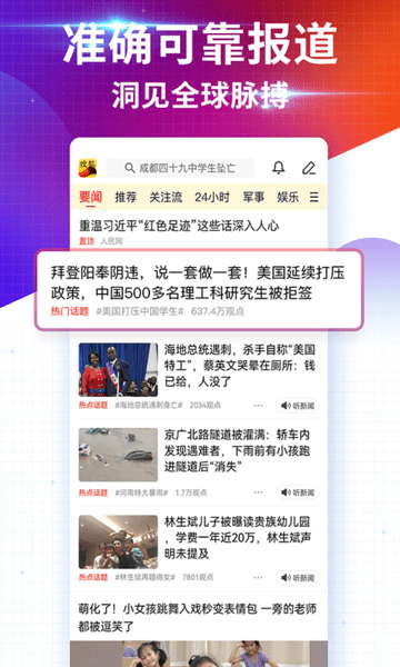 吉视新闻手机客户端吉视传媒最新消息新闻-第2张图片-太平洋在线下载