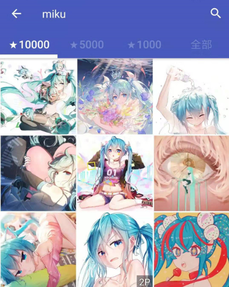 puxiv安卓版pixivic最新版本2024-第1张图片-太平洋在线下载
